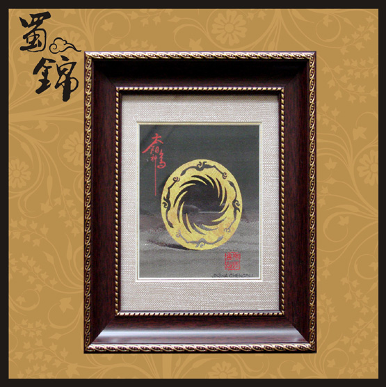 成都蜀锦公司，金沙蜀锦