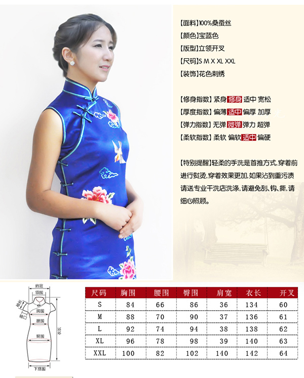 蜀绣旗袍 蜀绣旗袍